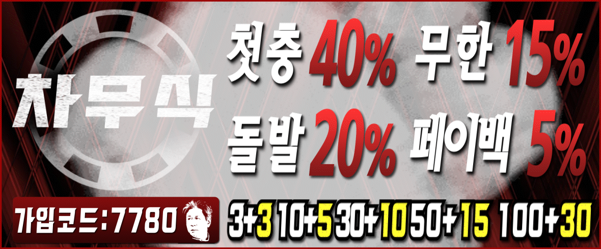 차무식
