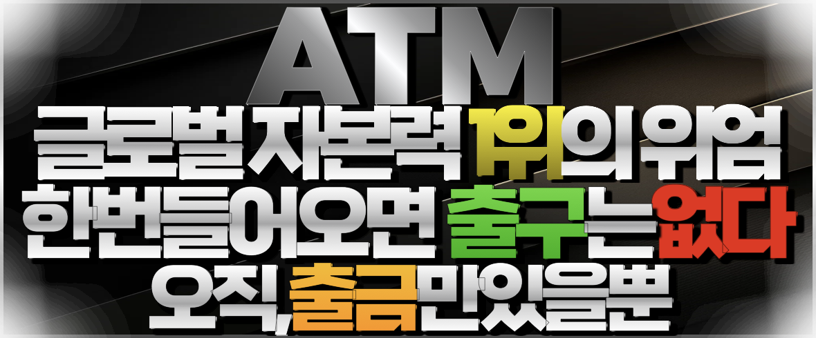 atm