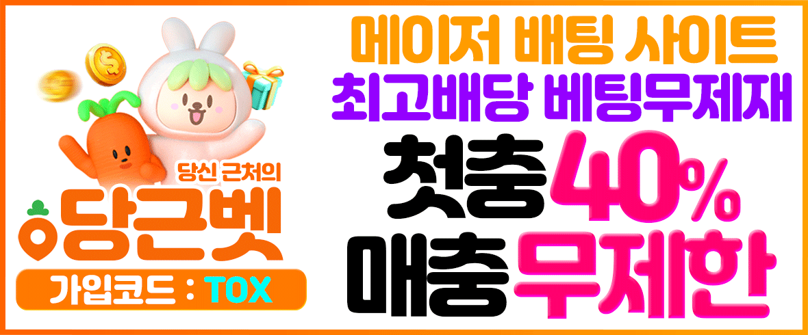 당근