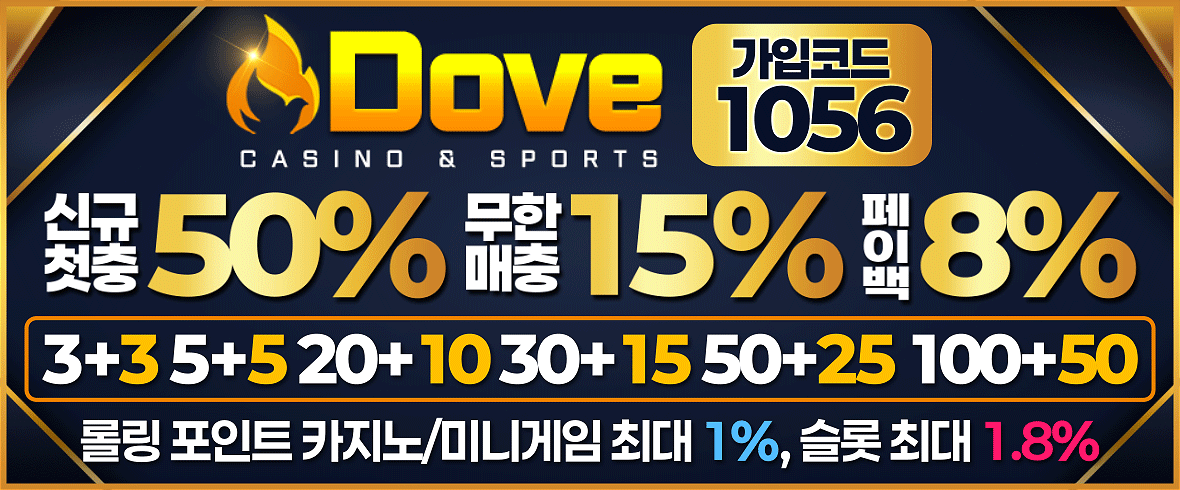 도브