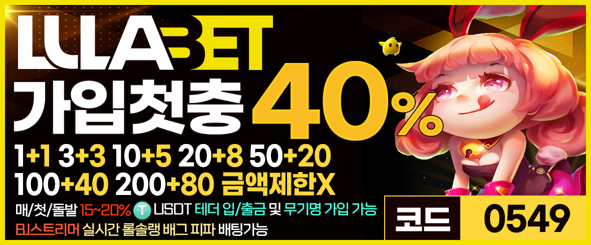 룰라벳