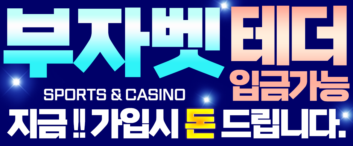 부자벳
