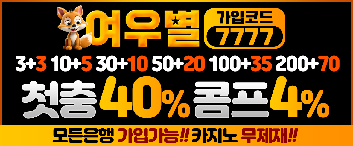 여우별