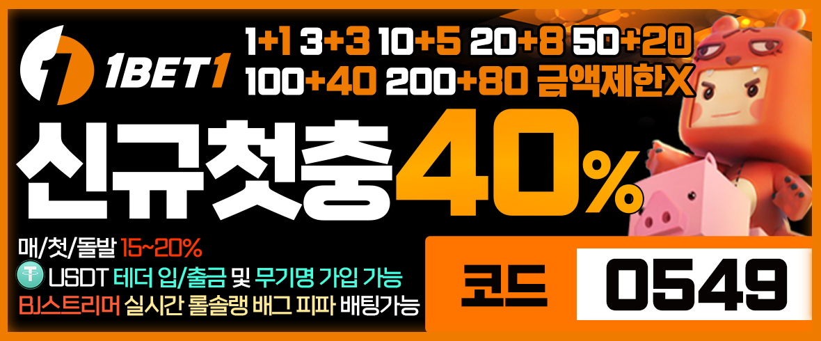 원벳원