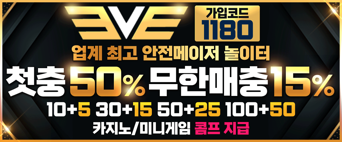 이브이