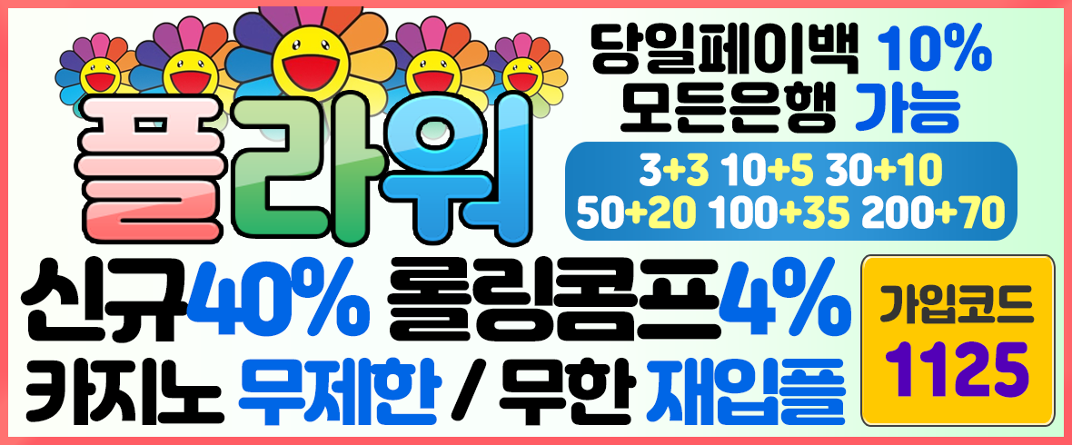 플라워