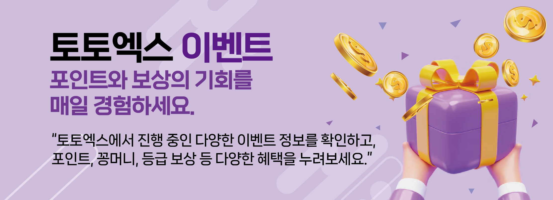 이벤트 안내