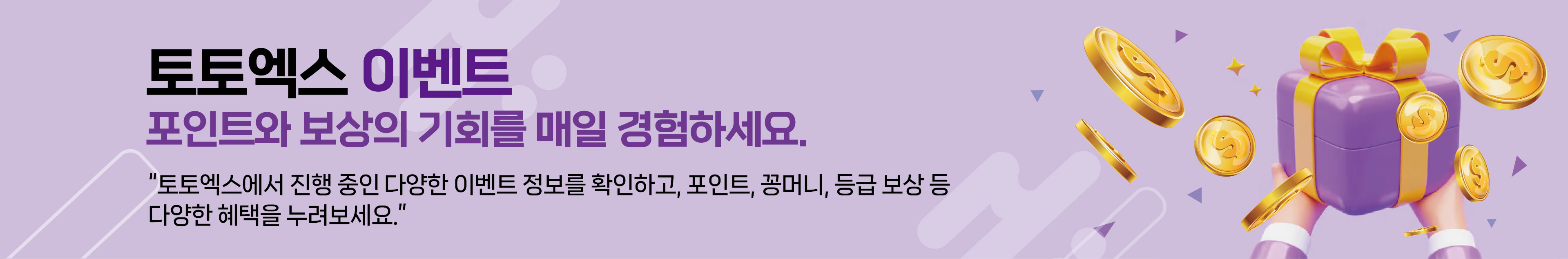 이벤트 안내