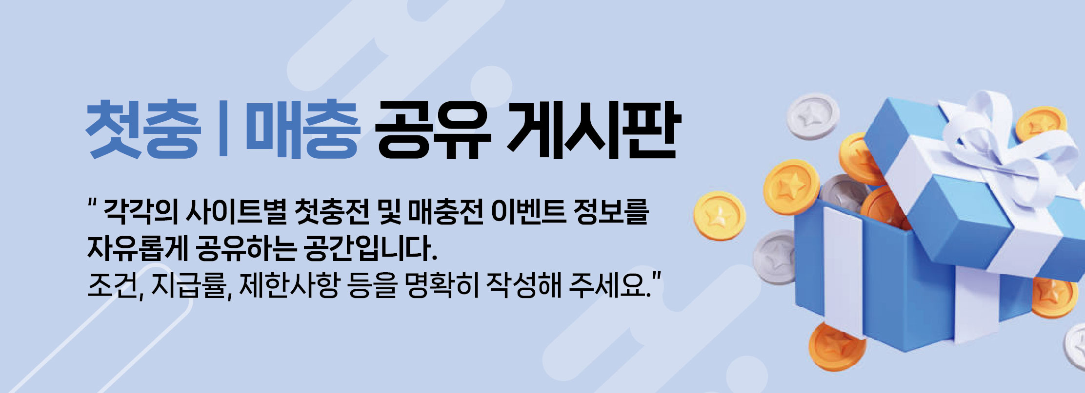 첫충매충 게시판