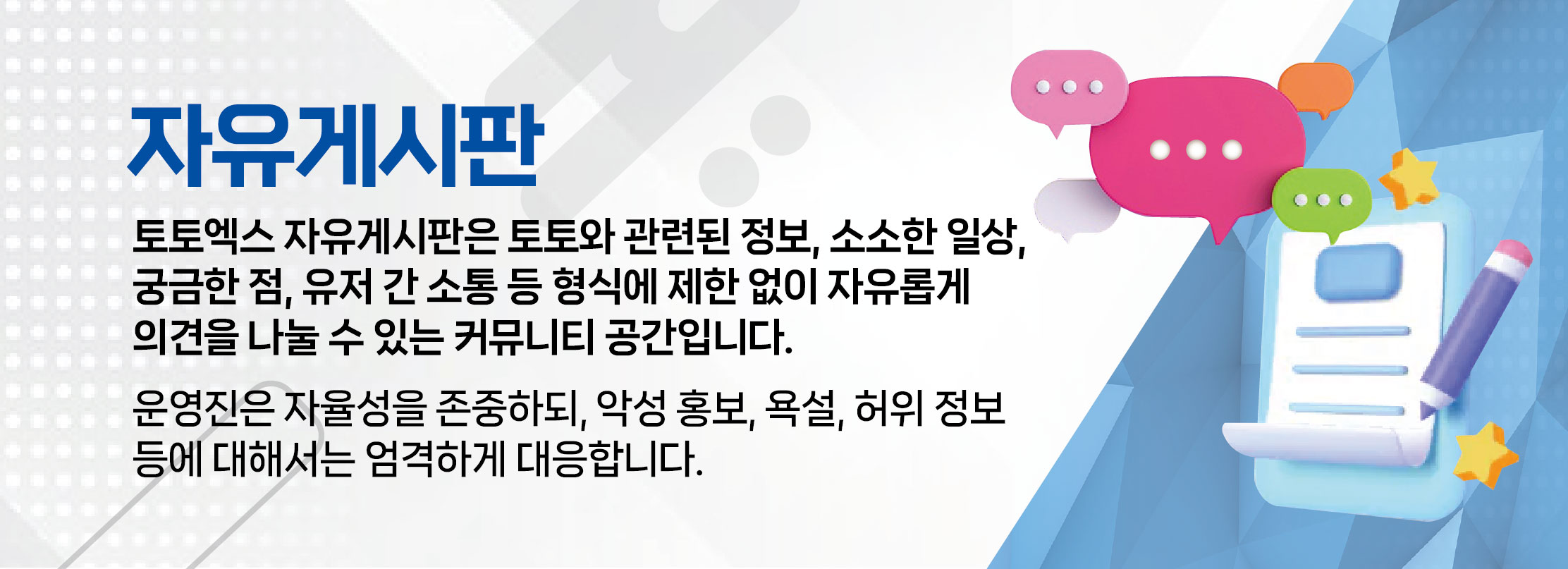 자유게시판