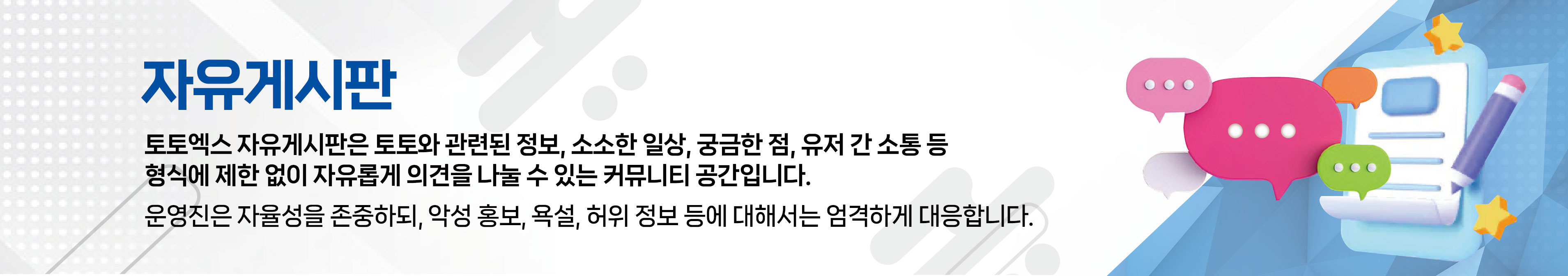 자유게시판