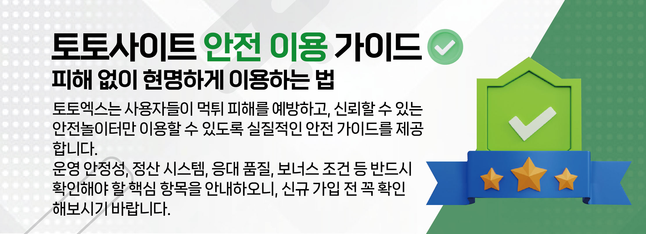 이용가이드