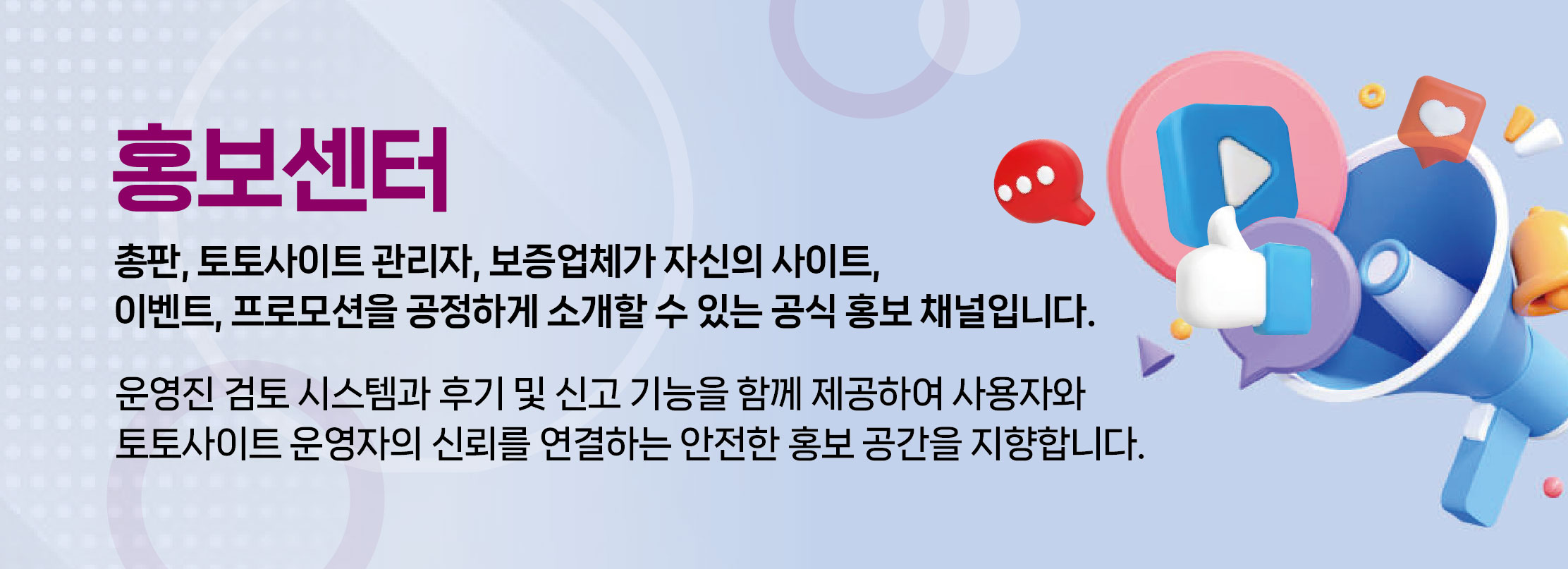 홍보센ㅌ 안내 이미지 - 모바일