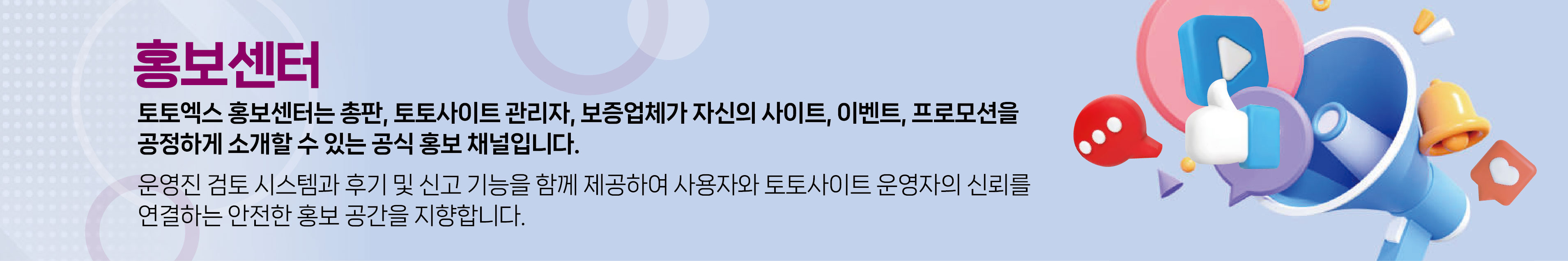 홍보센터 안내 이미지 - PC