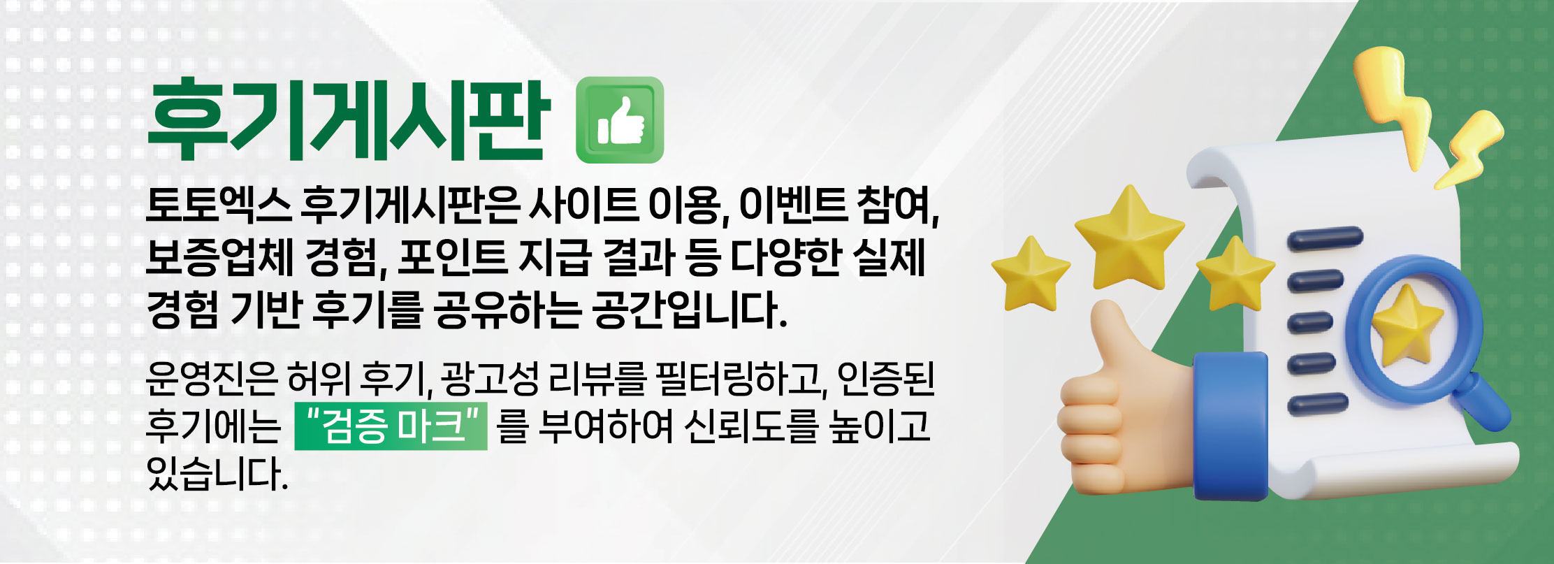 후기게시판
