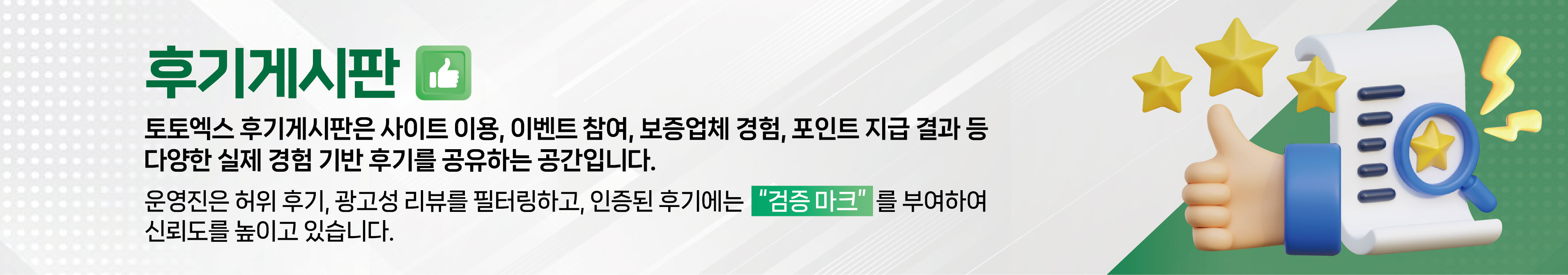후기게시판