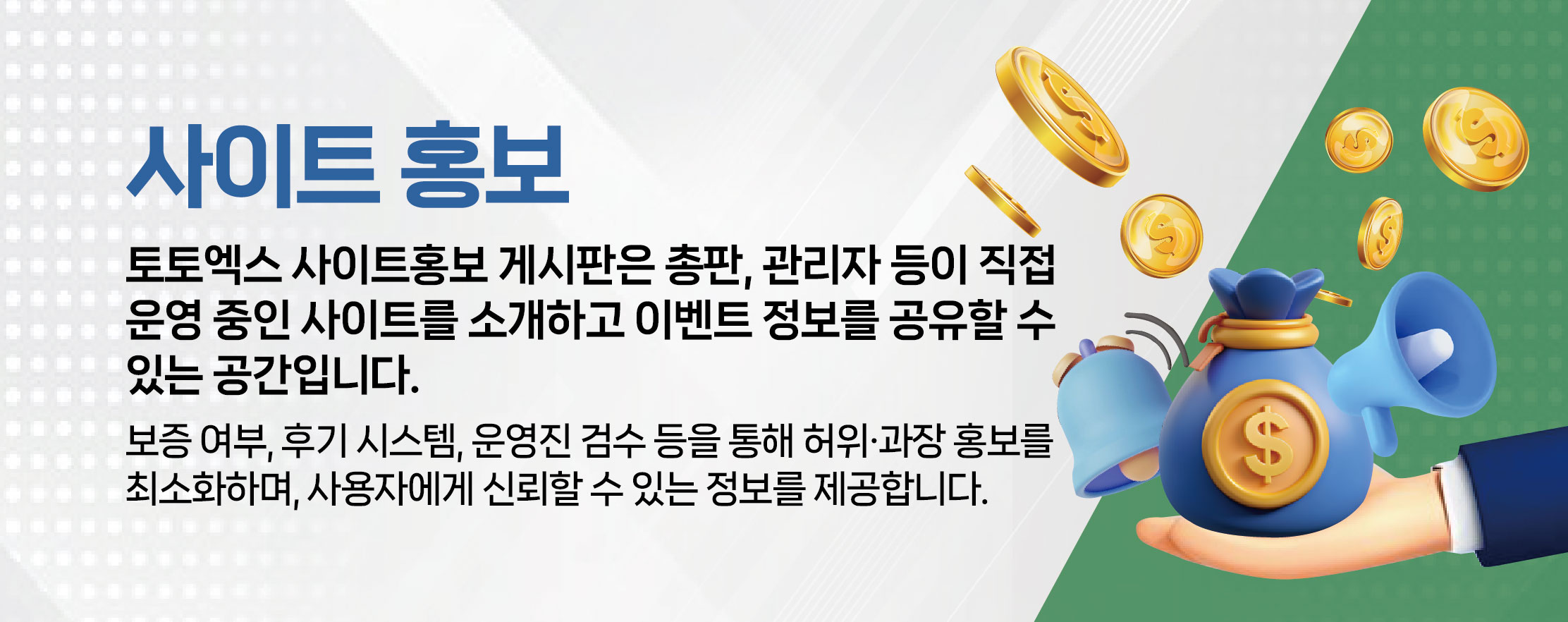 사이트홍보 안내