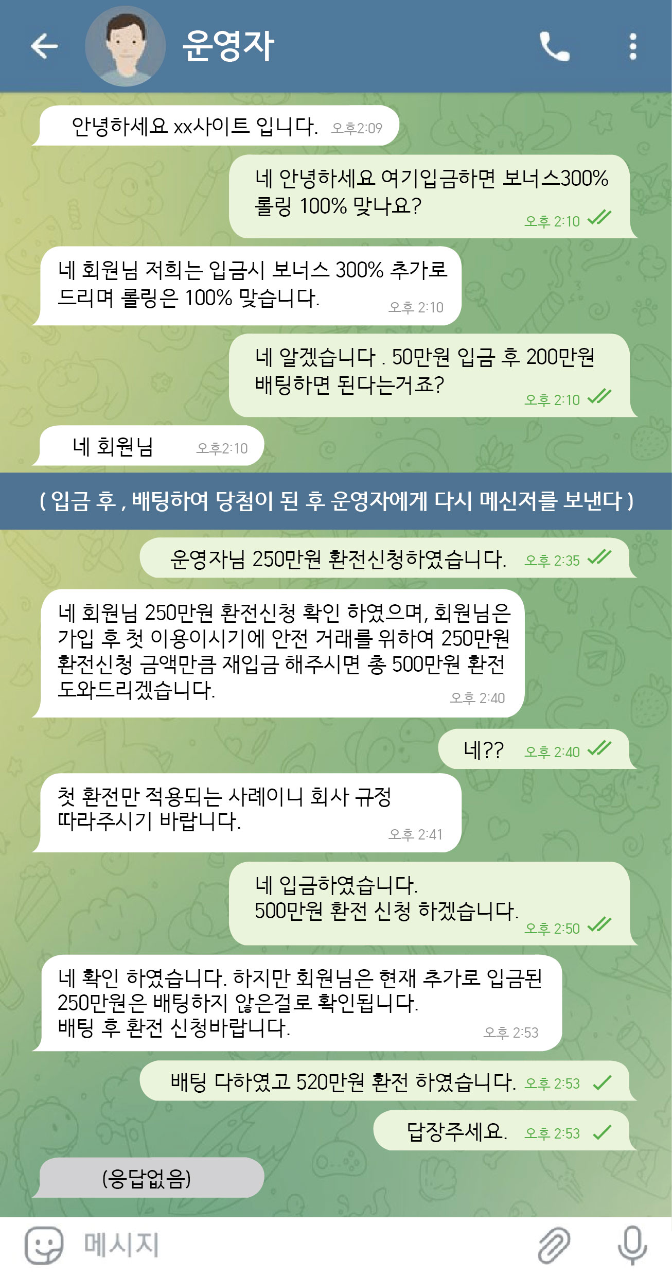과도한보너스