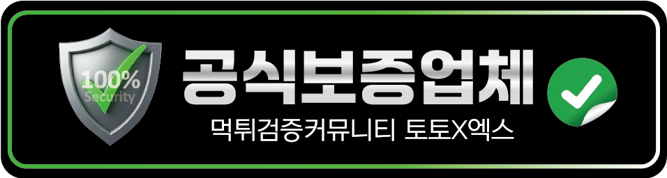 공식지정업체