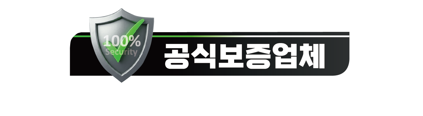 공식 지정업체